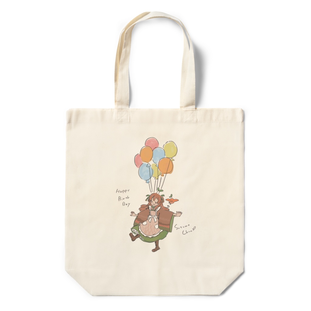 鈴芽ちゅんはじめてのHappyBirthdayエコバッグ