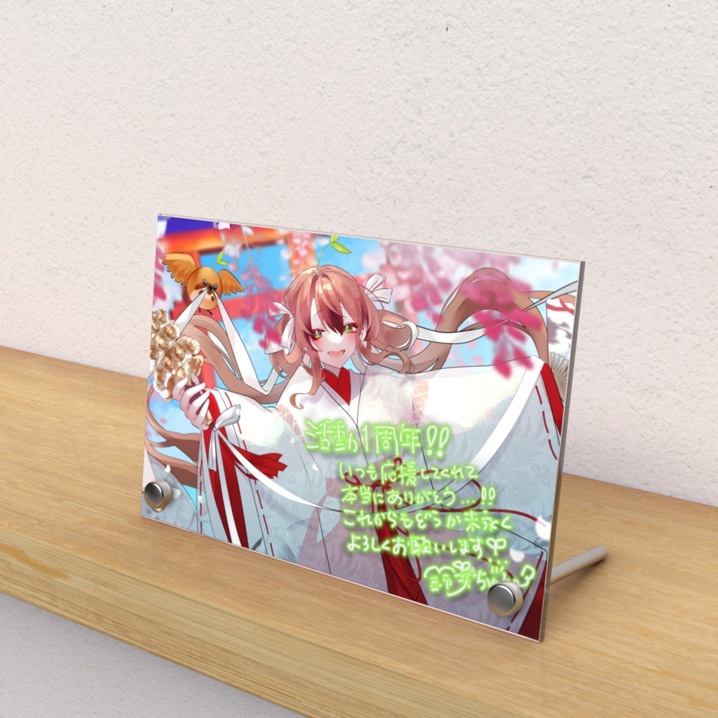 鈴芽ちゅん活動1周年記念アクリルフォトパネル~メッセージ付き~
