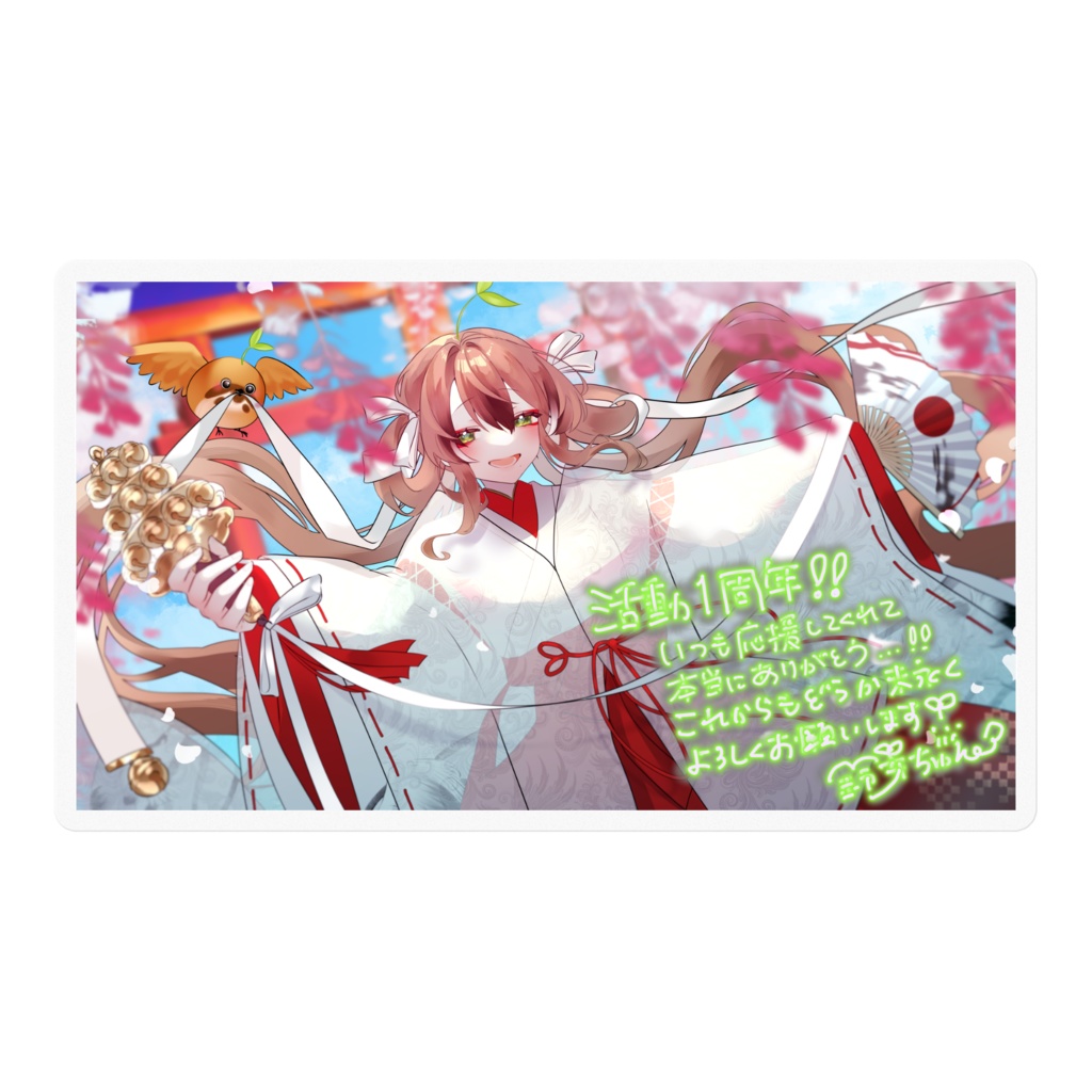 鈴芽ちゅん活動1周年記念クリアステッカー