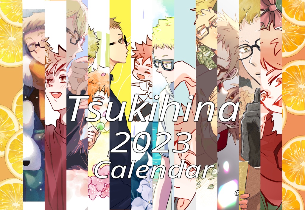 月日カレンダー2023