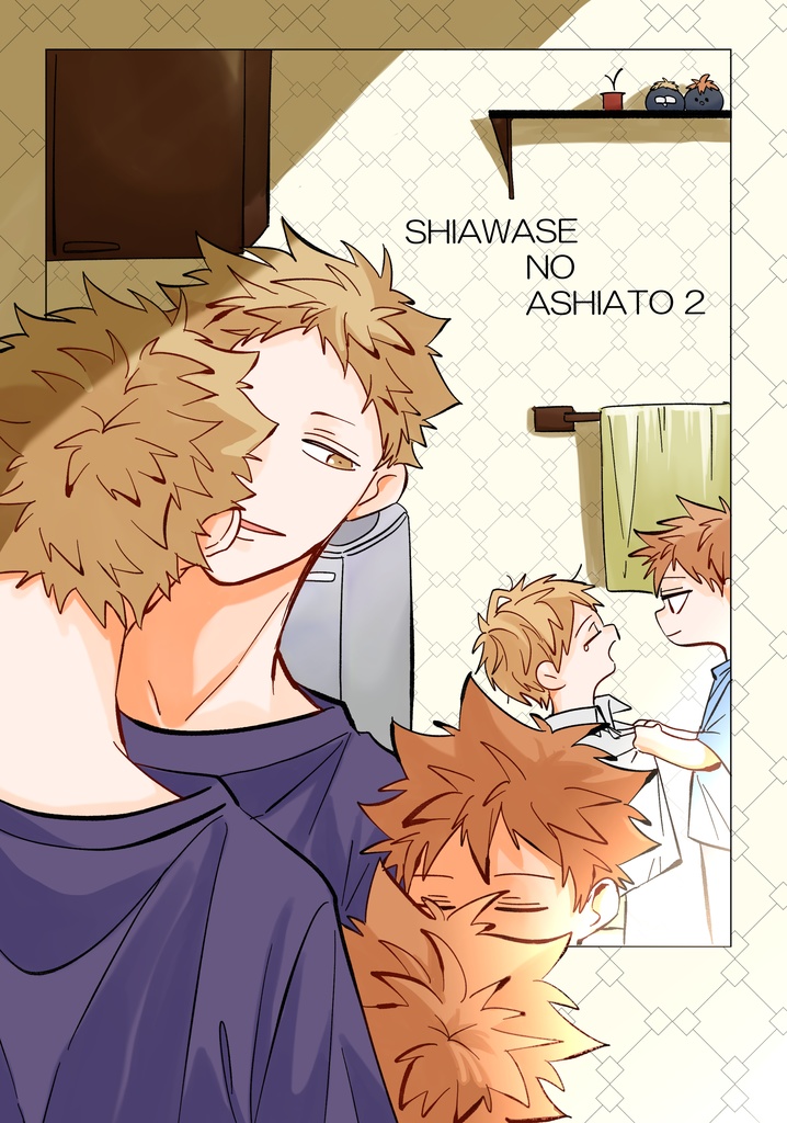 SHIAWASE NO ASHIATO2