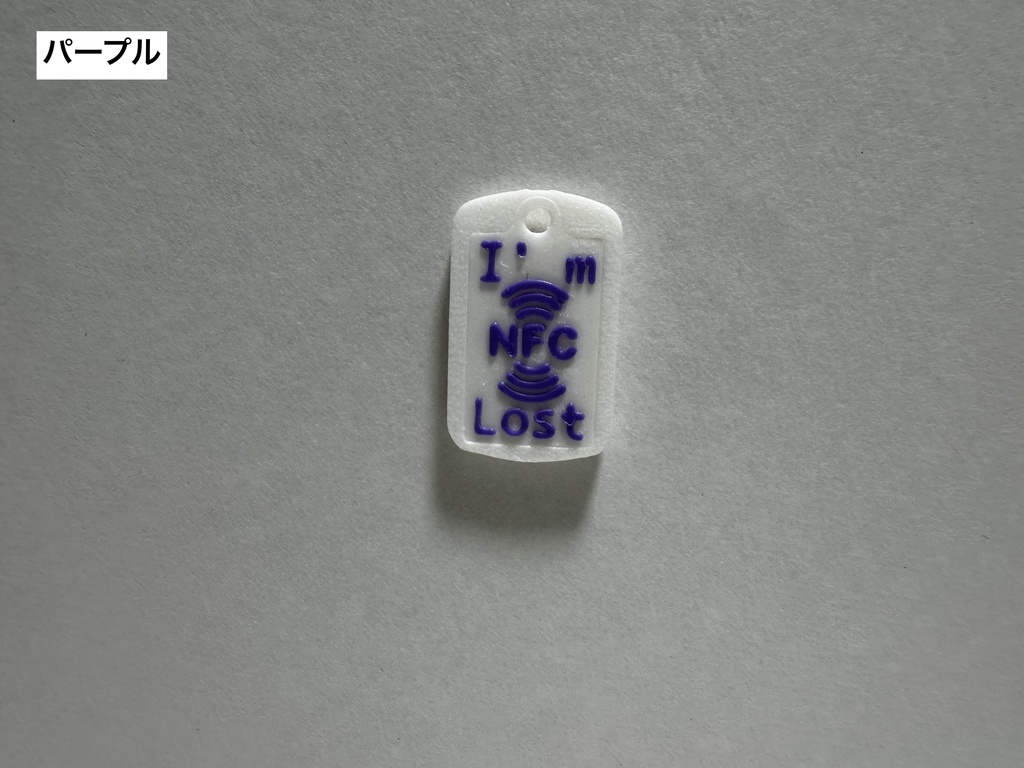 ぬいぐるみ用ドッグタグ〜NFC内蔵〜