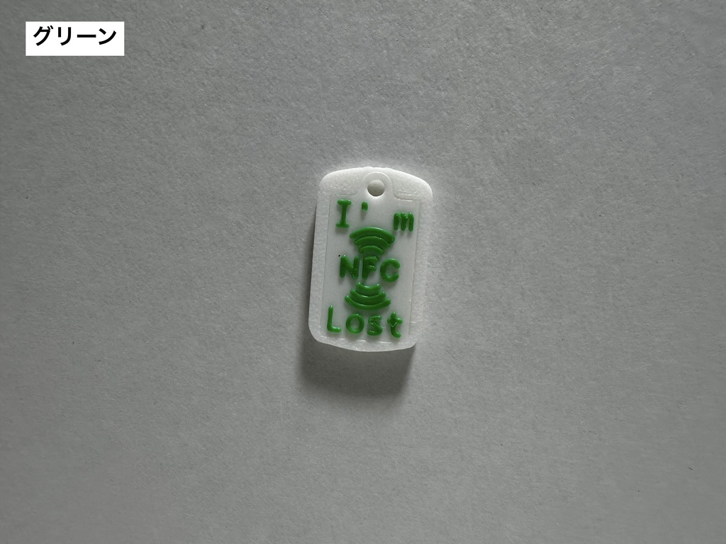 ぬいぐるみ用ドッグタグ〜NFC内蔵〜