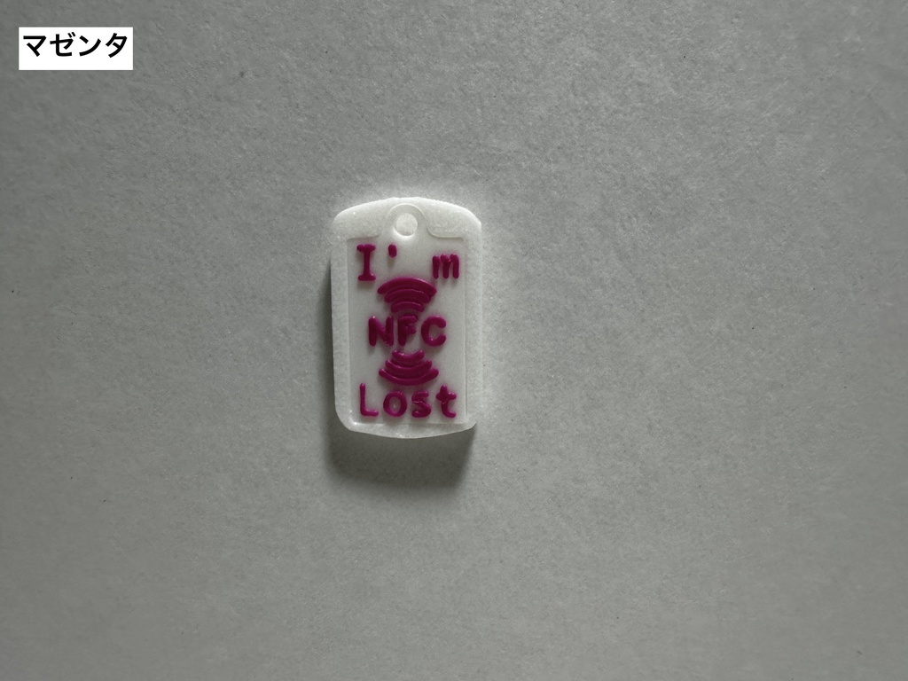 ぬいぐるみ用ドッグタグ〜NFC内蔵〜