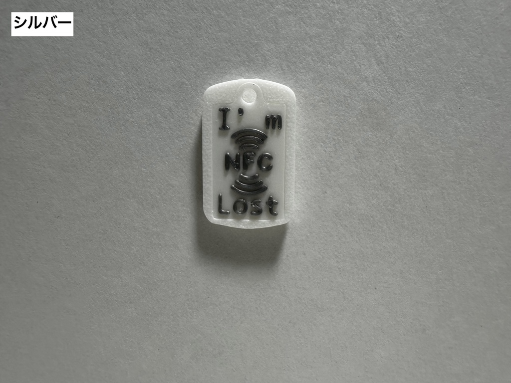 ぬいぐるみ用ドッグタグ〜NFC内蔵〜