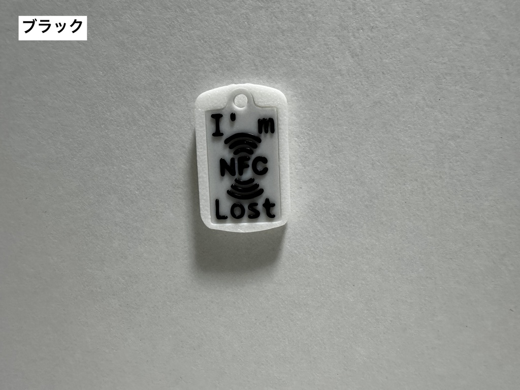 ぬいぐるみ用ドッグタグ〜NFC内蔵〜