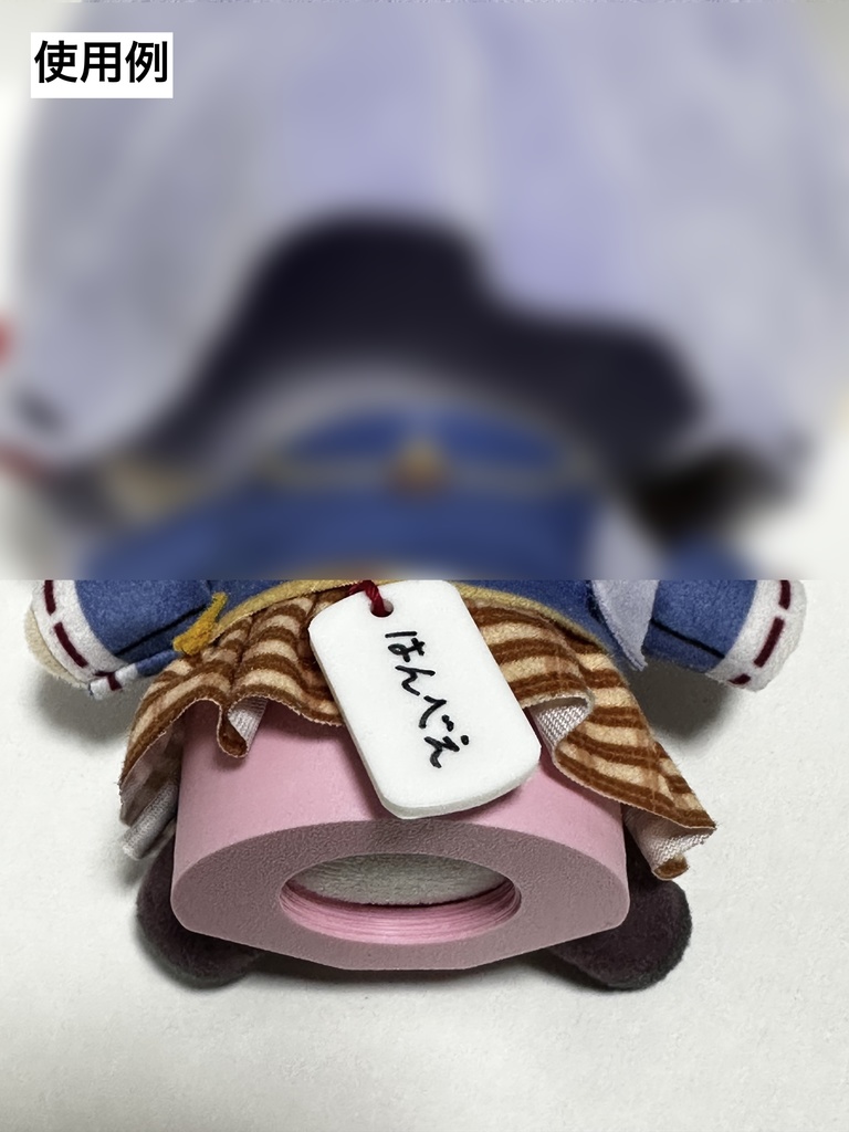 ぬいぐるみ用ドッグタグ〜NFC内蔵〜