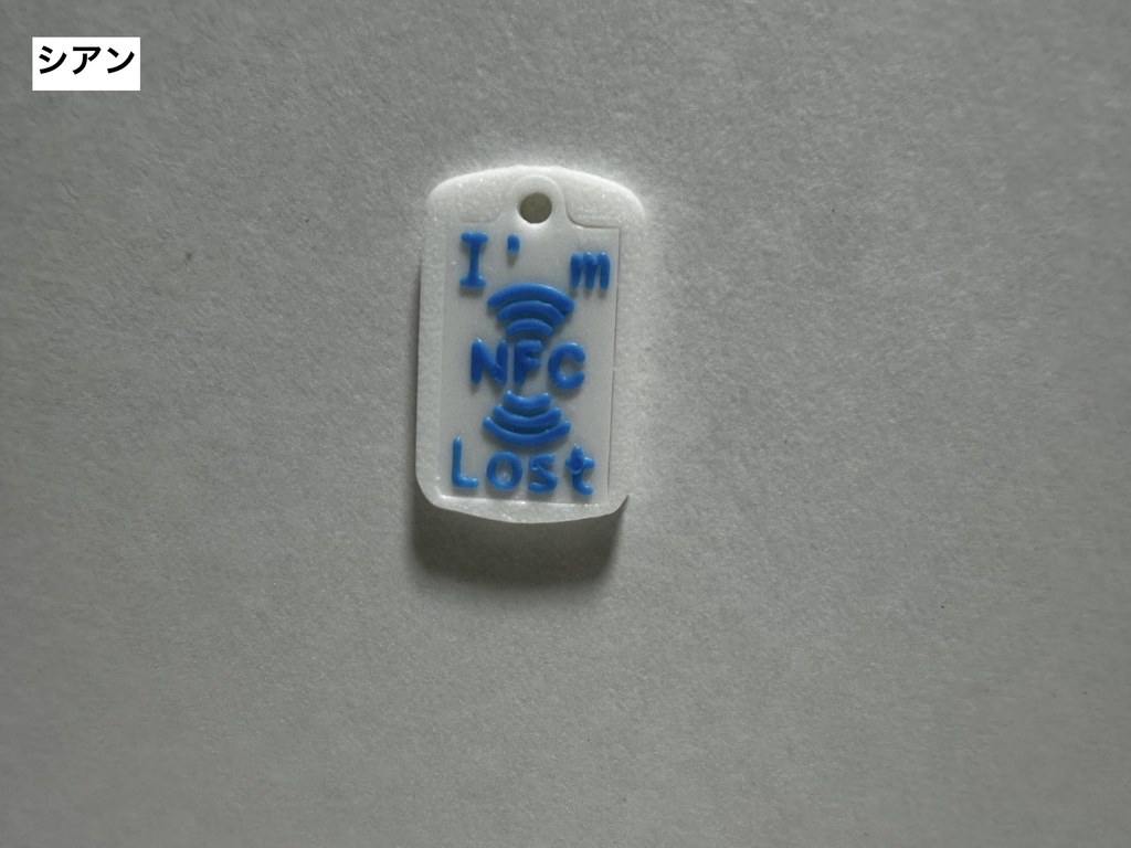 ぬいぐるみ用ドッグタグ〜NFC内蔵〜