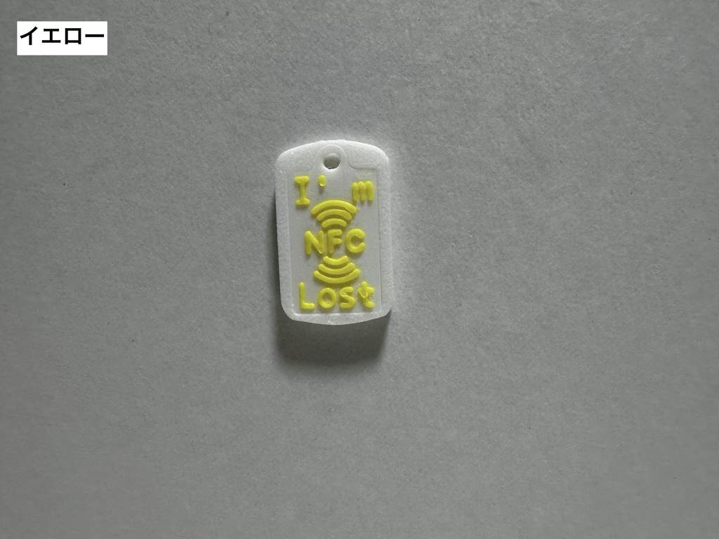 ぬいぐるみ用ドッグタグ〜NFC内蔵〜