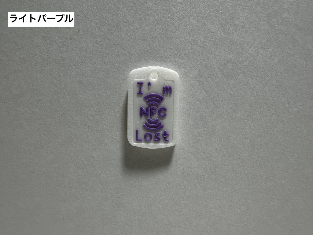 ぬいぐるみ用ドッグタグ〜NFC内蔵〜