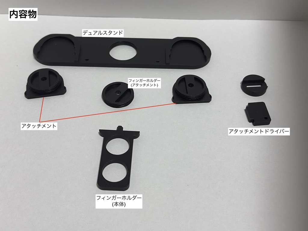 デュアルスタンド