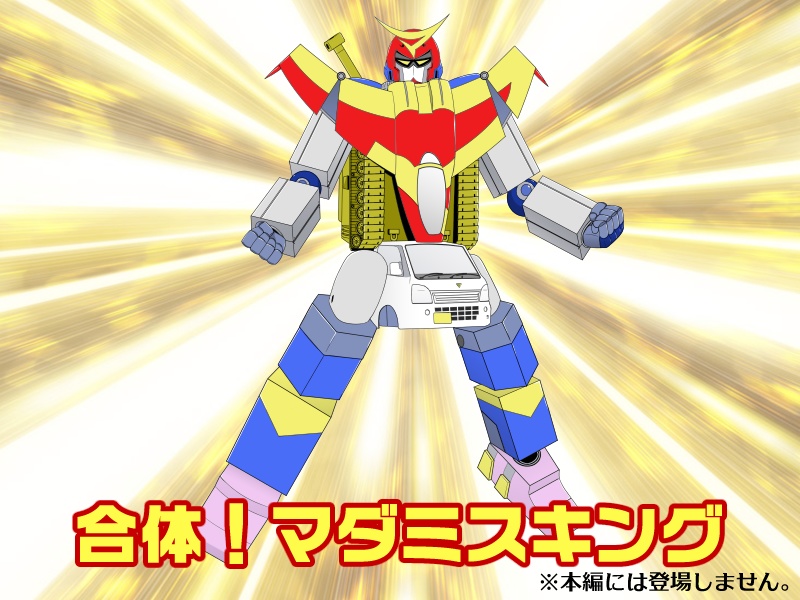 マダミス戦隊マダレンジャー~犯人はブルー~