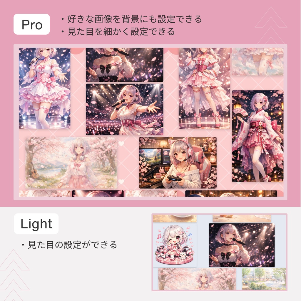 【OBS用】イラスト・写真を流せる、動く配信背景ツール「OBS Tile Flow Pro」高機能・背景画像対応