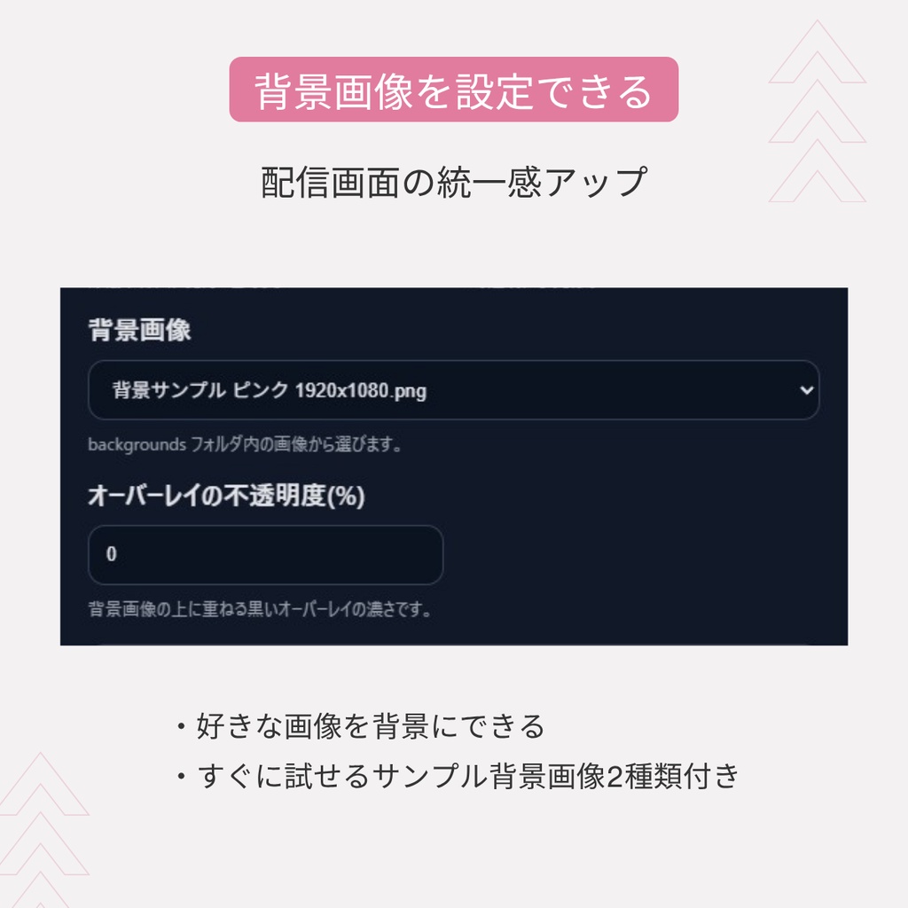 【OBS用】イラスト・写真を流せる、動く配信背景ツール「OBS Tile Flow Pro」高機能・背景画像対応