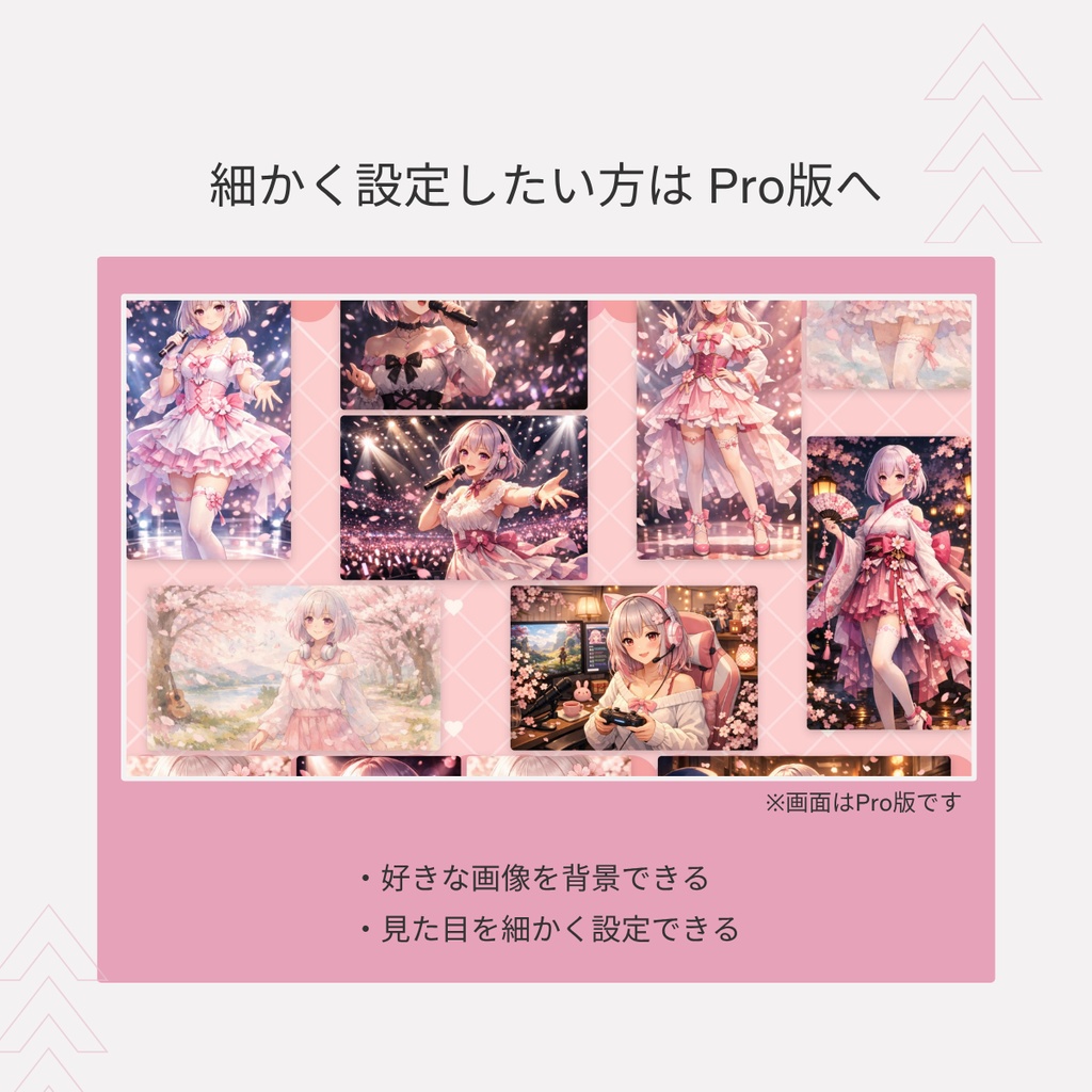 【無料版・OBS用】イラスト・写真を流せる、動く配信背景ツール「OBS Tile Flow Light」