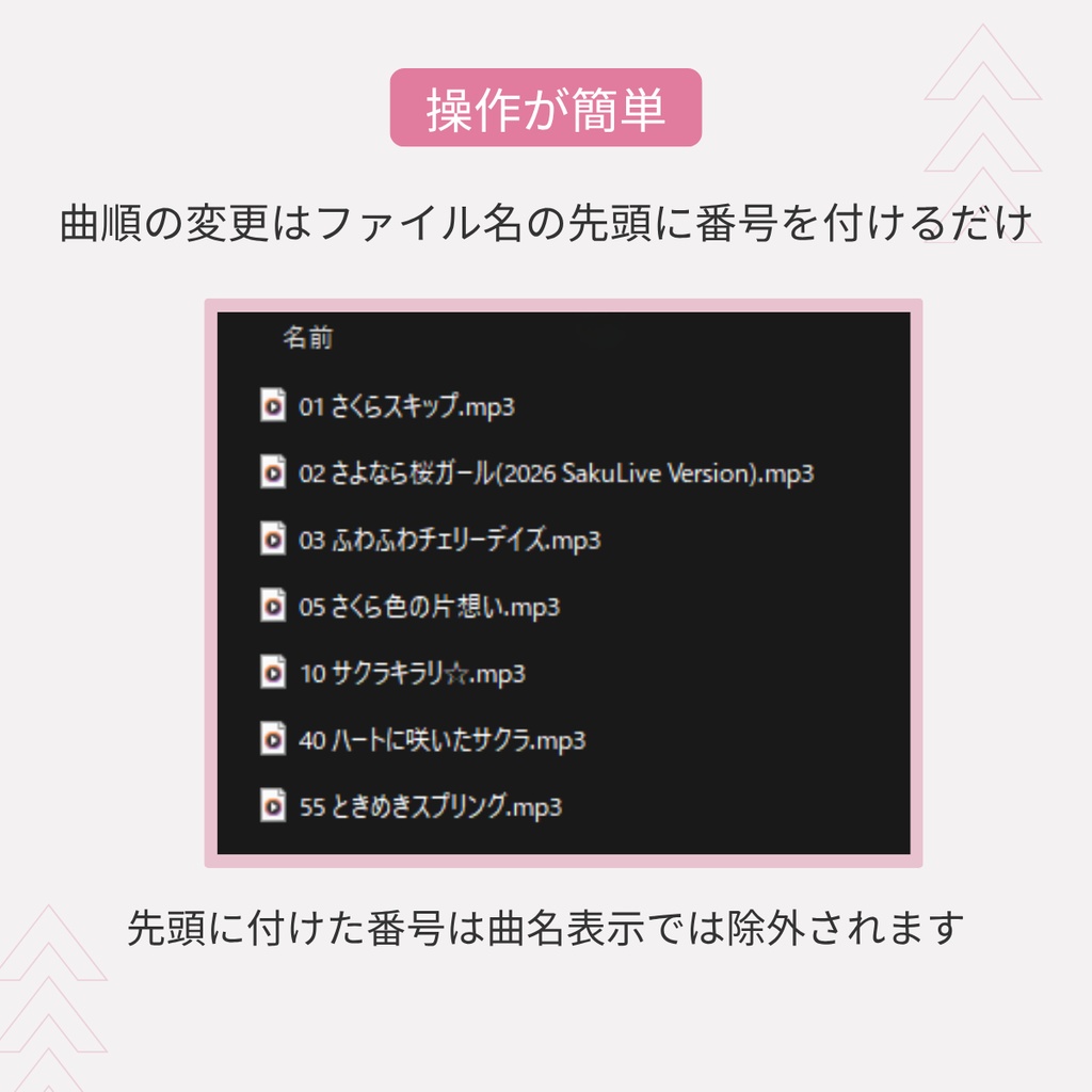 〖無料版・OBS用〗配信中のBGMを順番に再生できる「OBS BGM Player Free」