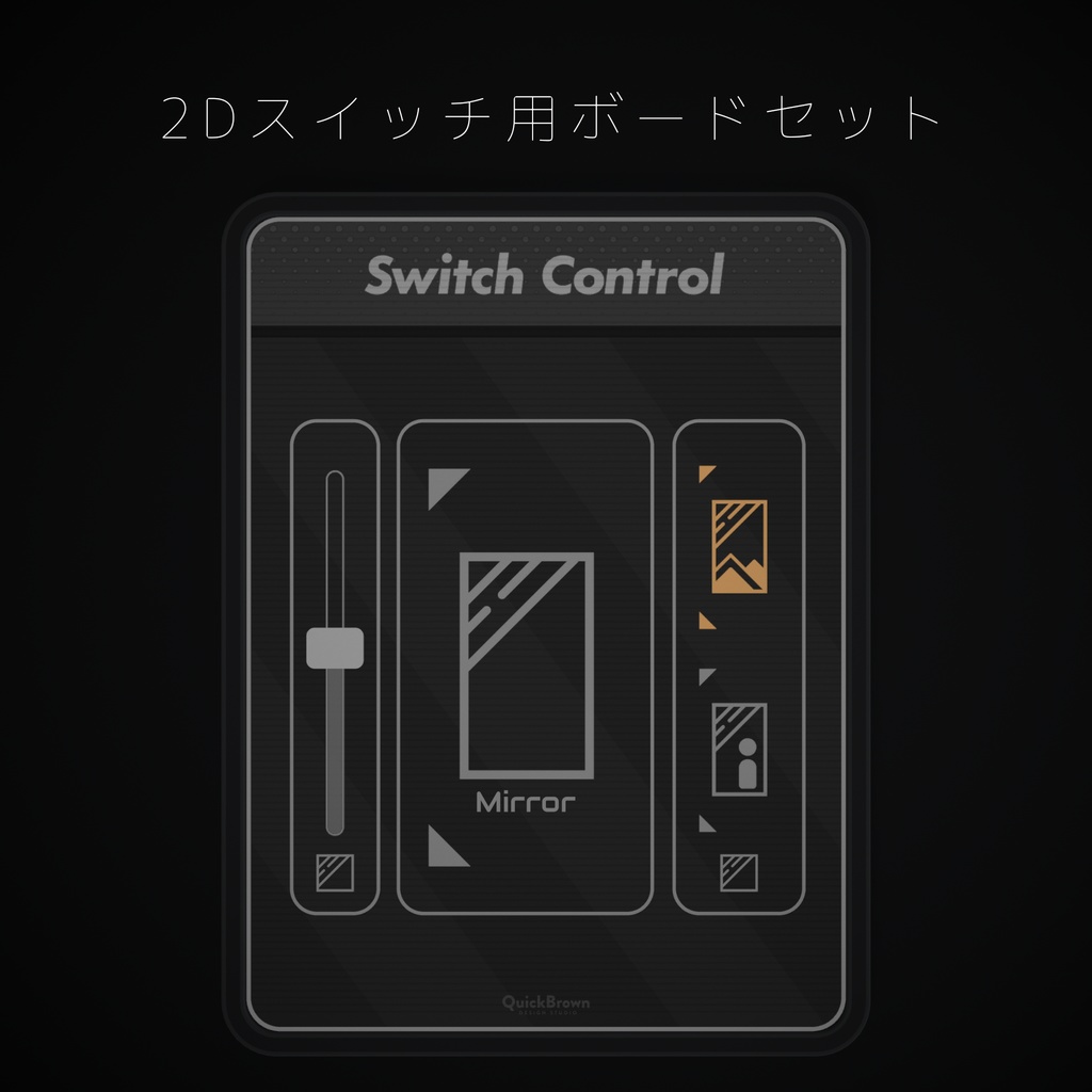 LuraSwitch2