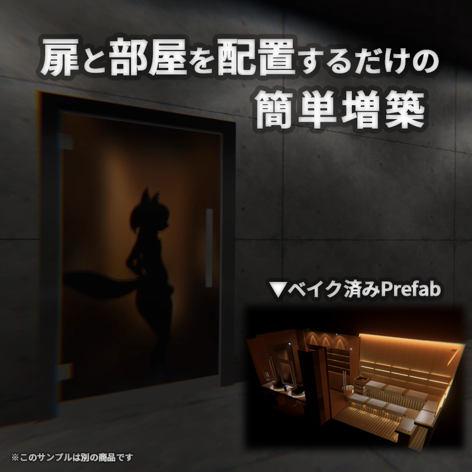 【販売ワールド】VirtualComfortPlace:Sauna【SDK2/SDK3】