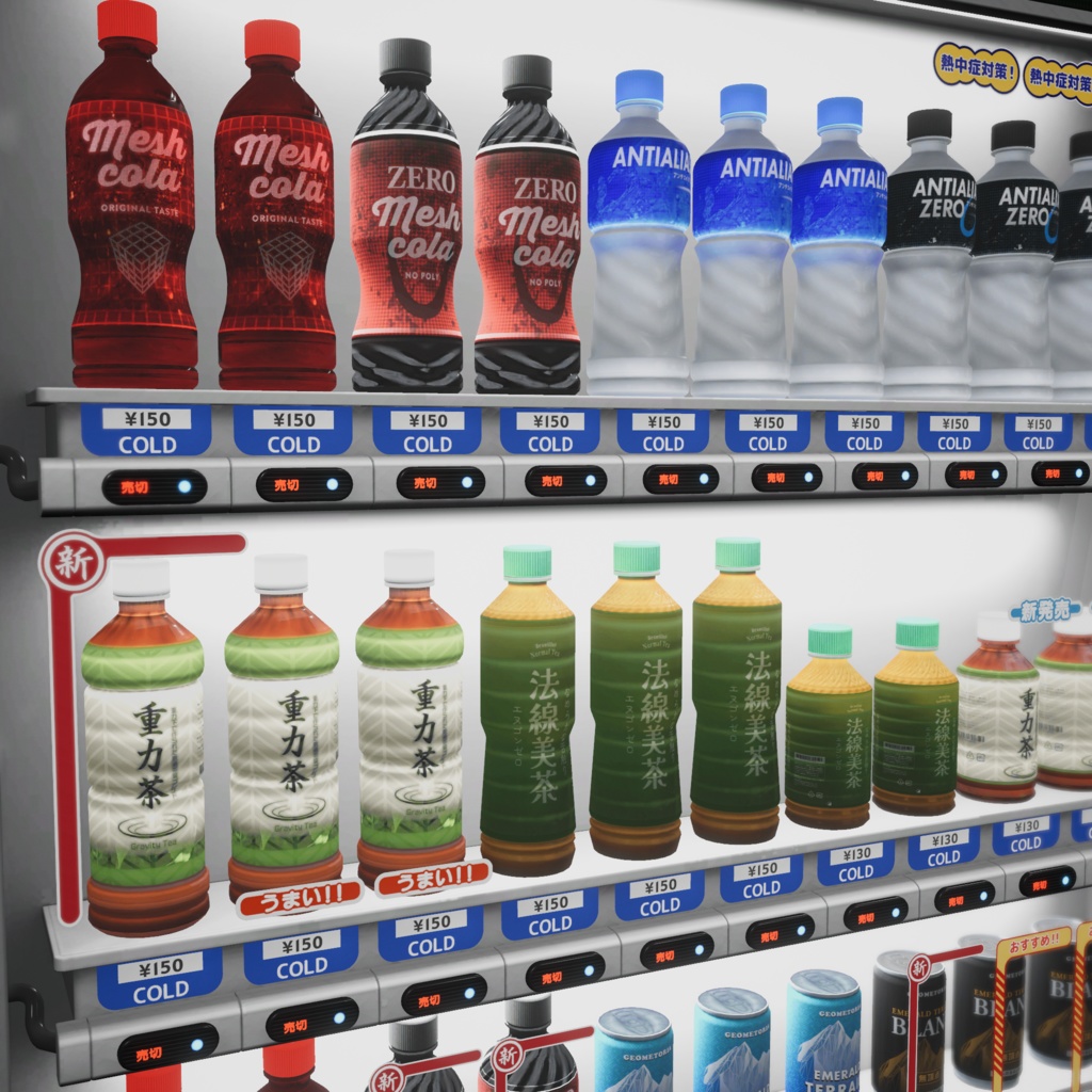 Lura's Vending Machine + Drink Set