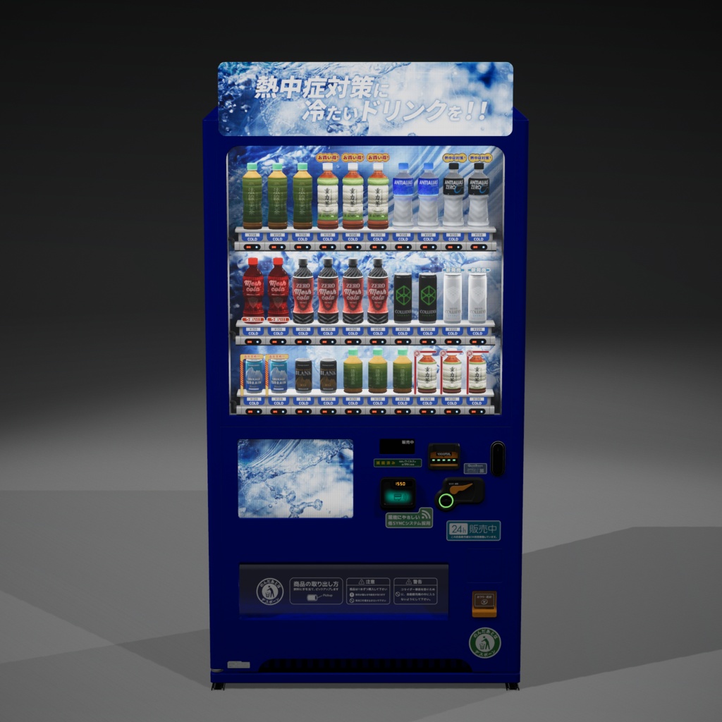 Lura's Vending Machine + Drink Set