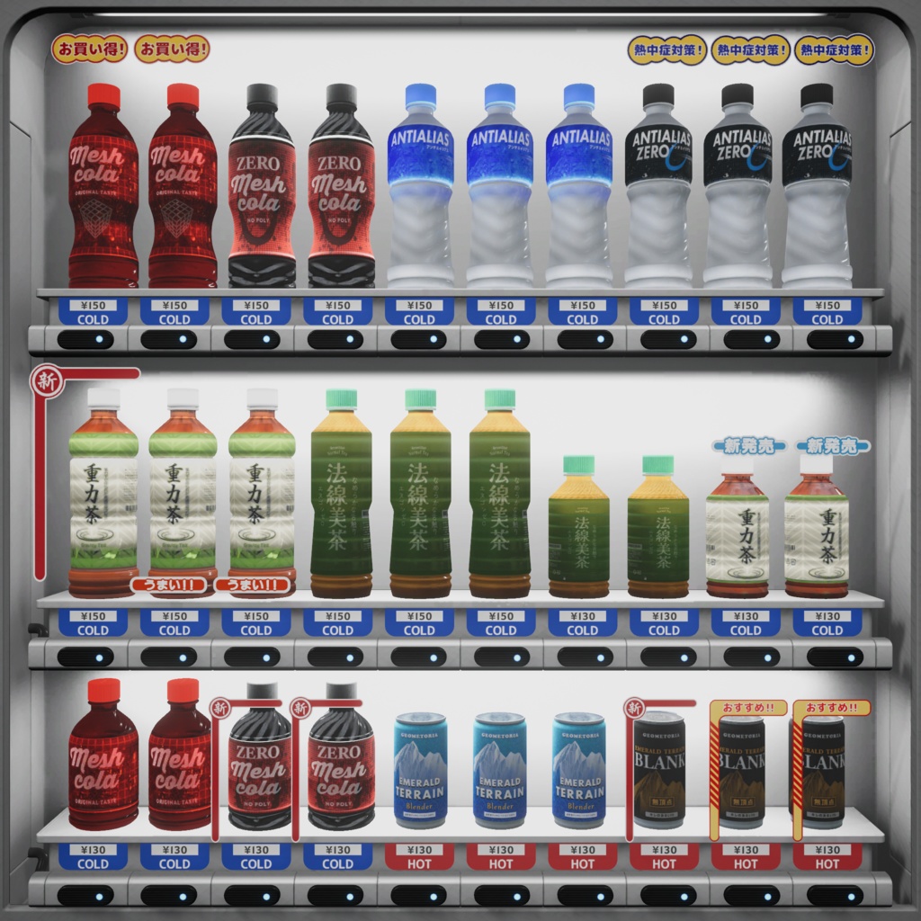 Lura's Vending Machine + Drink Set