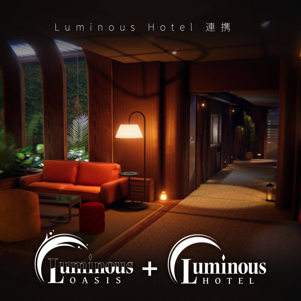 【販売ワールド】Luminous Oasis【PCVR】