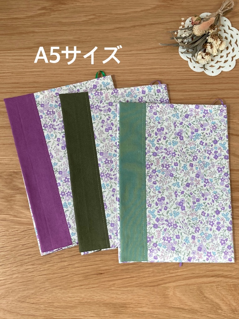 小花柄ブックカバーA5サイズ