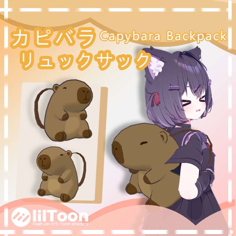 カピバラ リュックサック/Capybara Backpack【VRChat向け】