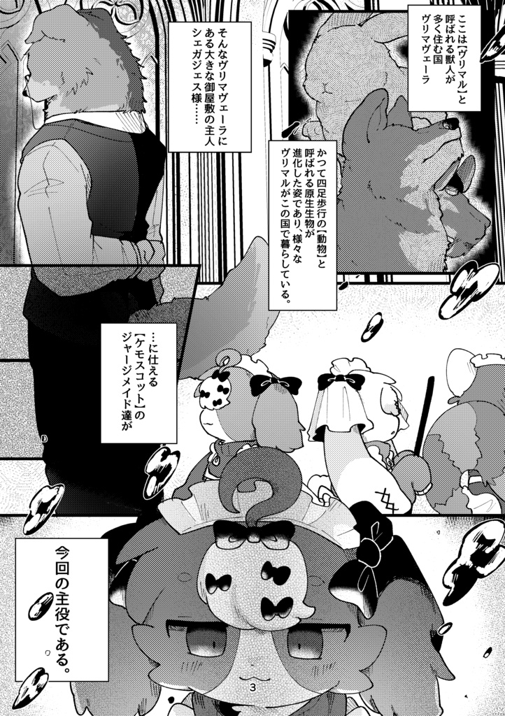 ナナイロ、それぞれジャージなメイド。