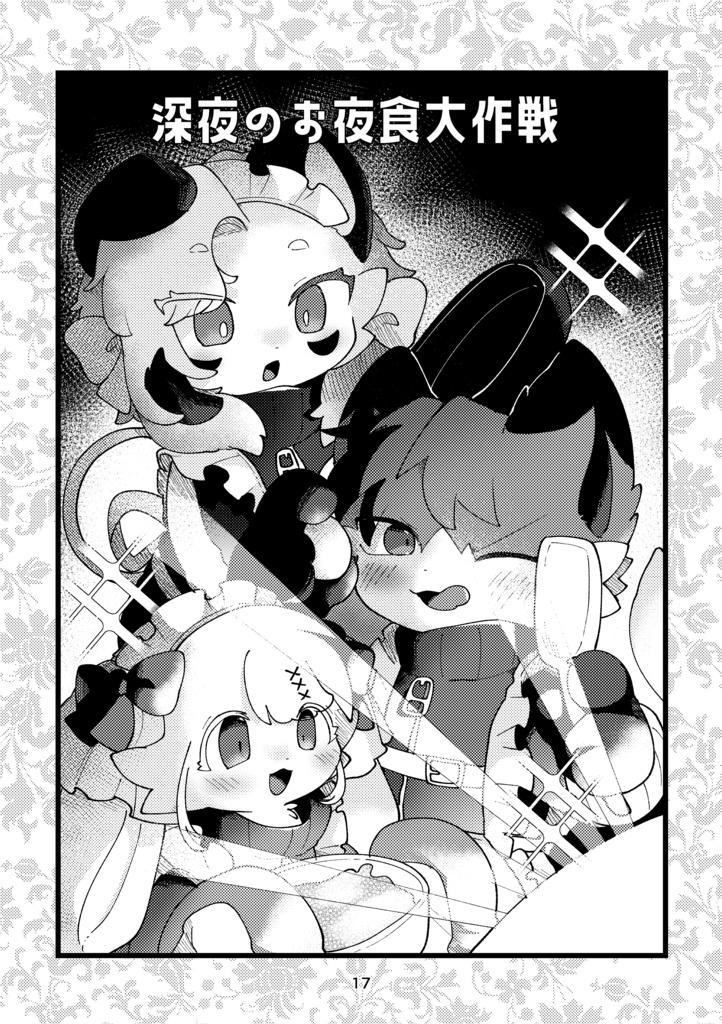 ナナイロ、それぞれジャージなメイド。