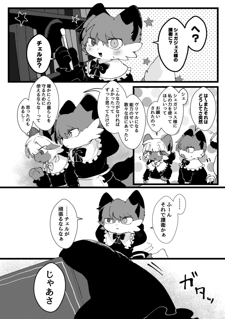 対等または劣等