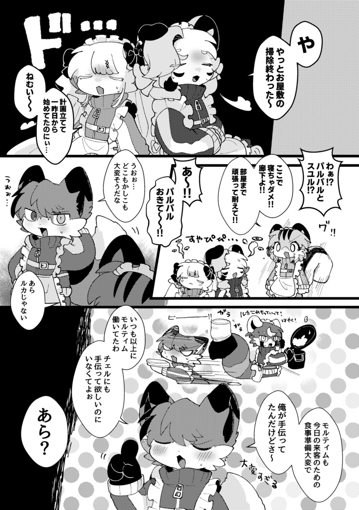 対等または劣等