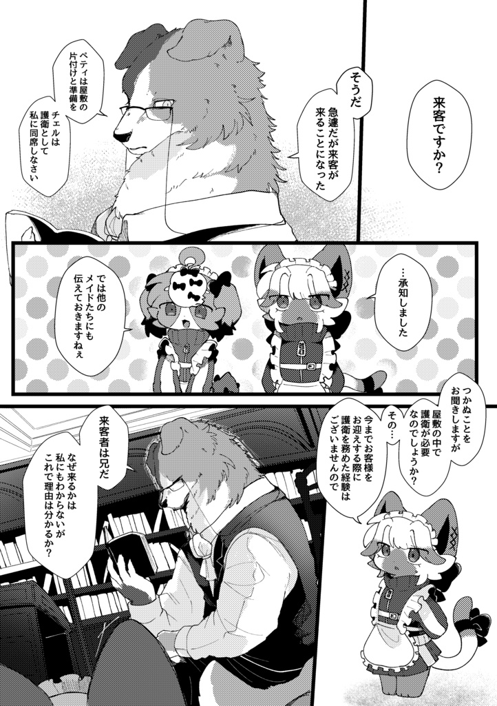 対等または劣等