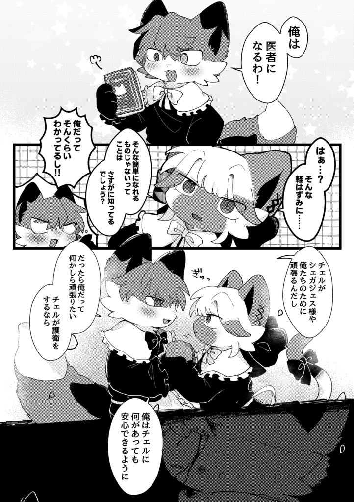 対等または劣等