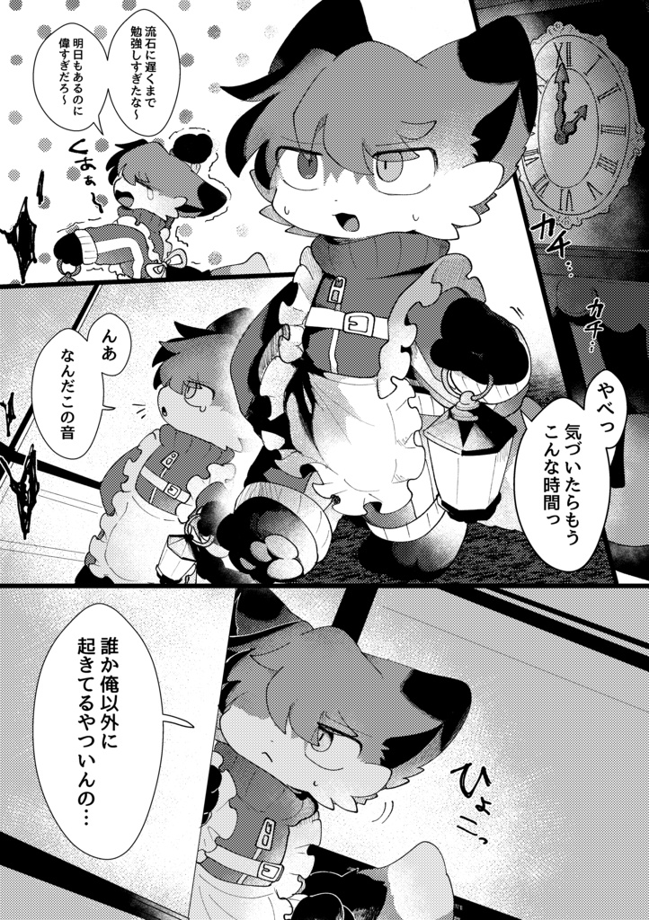 知らないコト、も〜っと教えて!