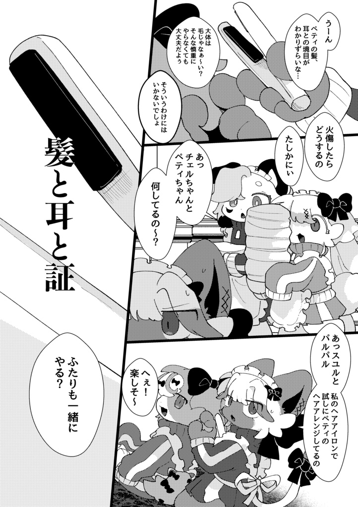 知らないコト、も〜っと教えて!