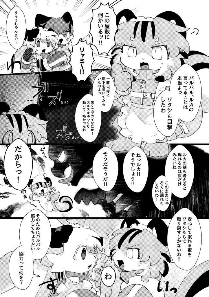 知らないコト、も〜っと教えて!