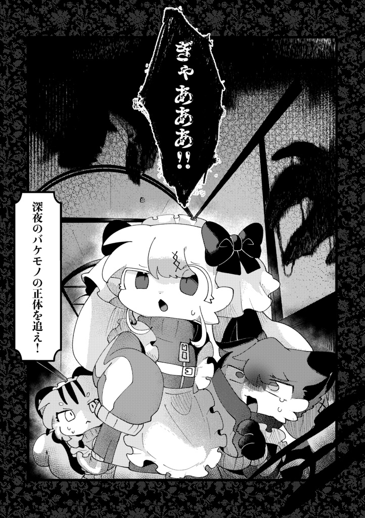 知らないコト、も〜っと教えて!