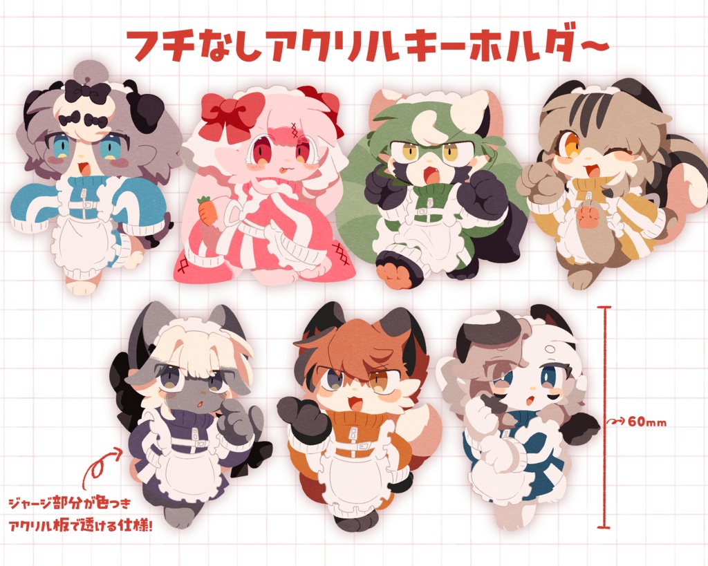 フチなしアクリルキーホルダー