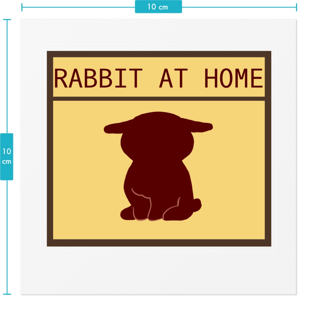 家にうさぎがいますステッカー