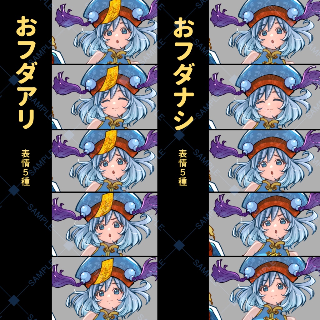 【立ち絵】キョンシー娘