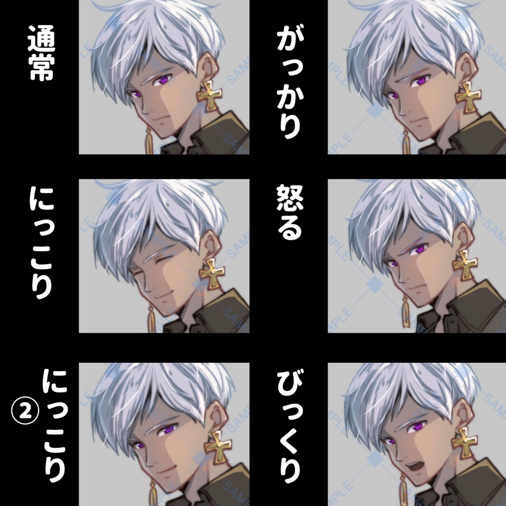 【立ち絵】スーツの褐色男子