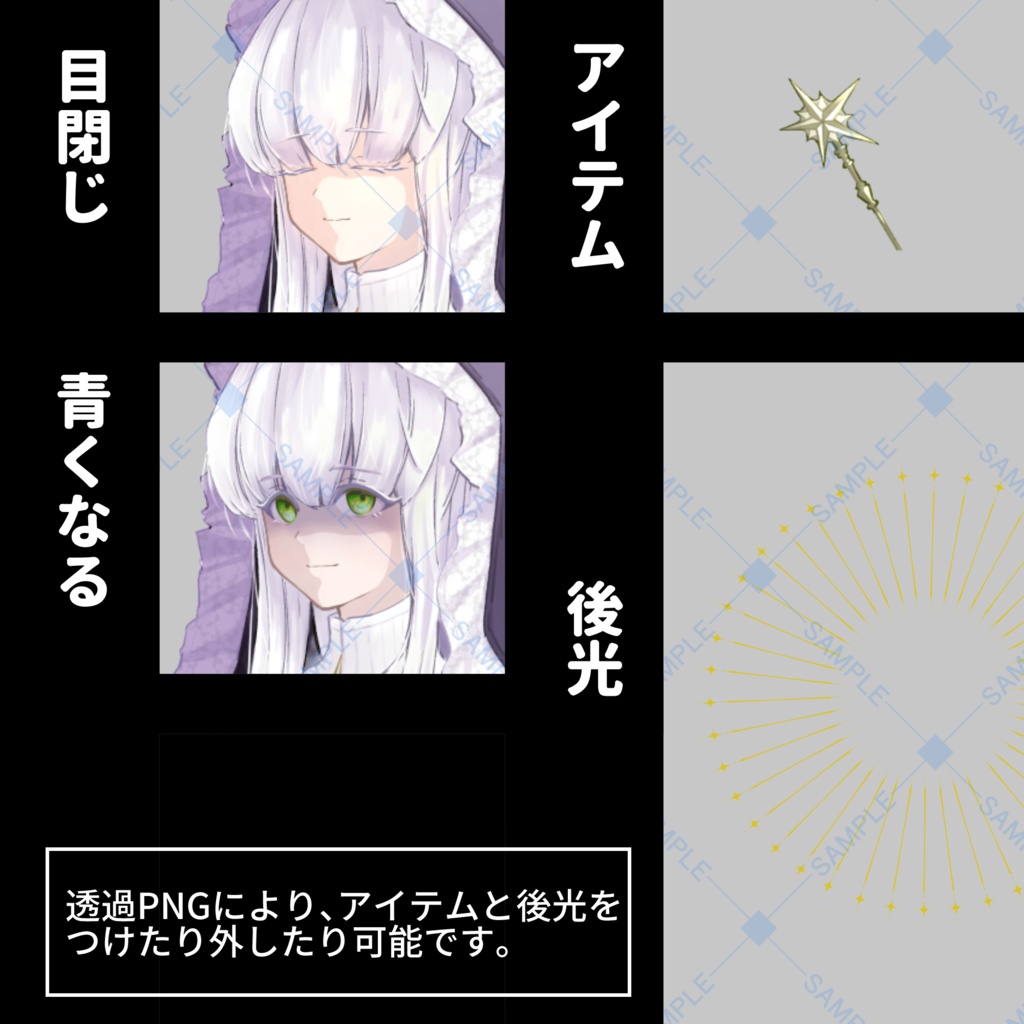 【立ち絵】聖女