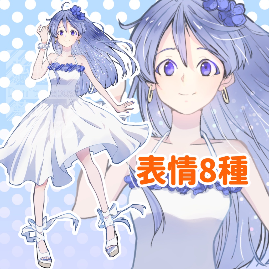 【立ち絵】白いスカートの女の子