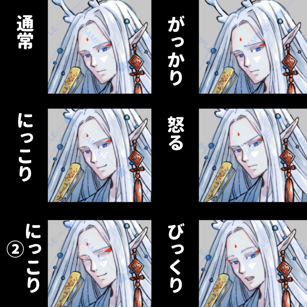 【立ち絵】龍神の男性