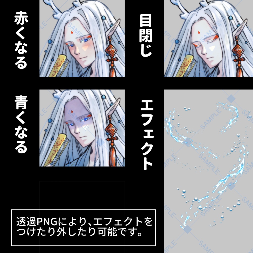 【立ち絵】龍神の男性