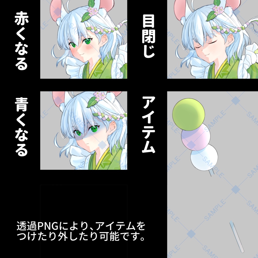 【立ち絵】3色団子のねずみっ娘