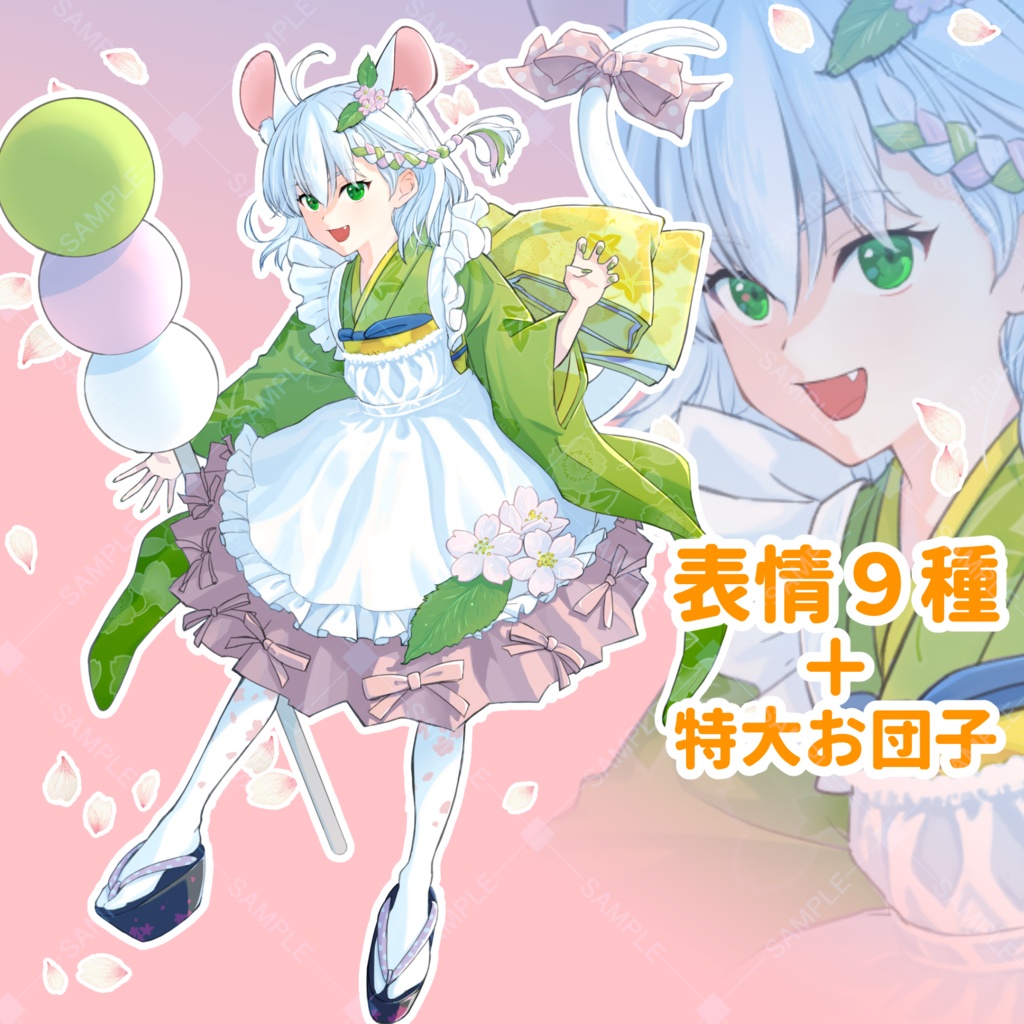 【立ち絵】3色団子のねずみっ娘