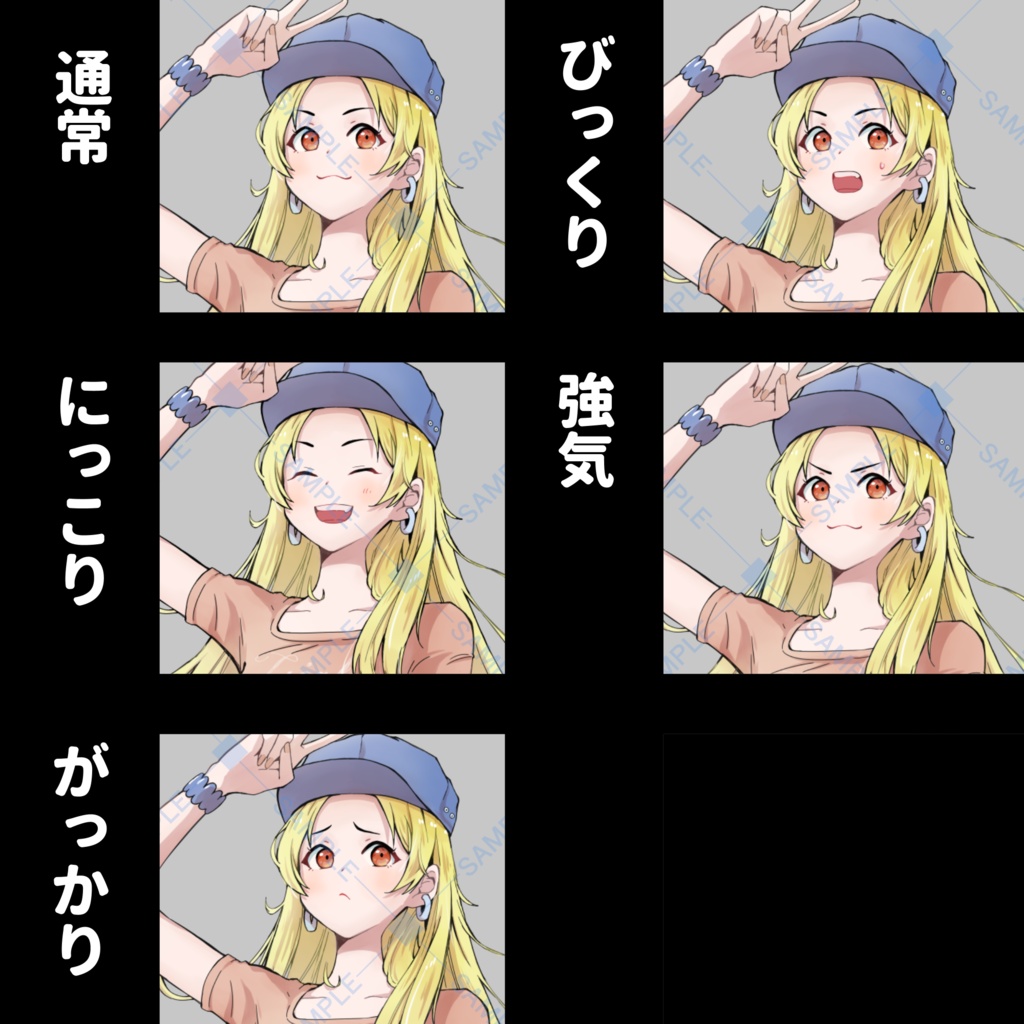 【立ち絵】ギャルピースの女の子