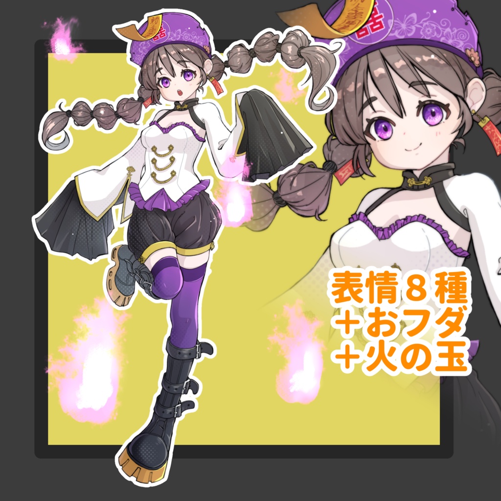 【立ち絵】サイバーキョンシー